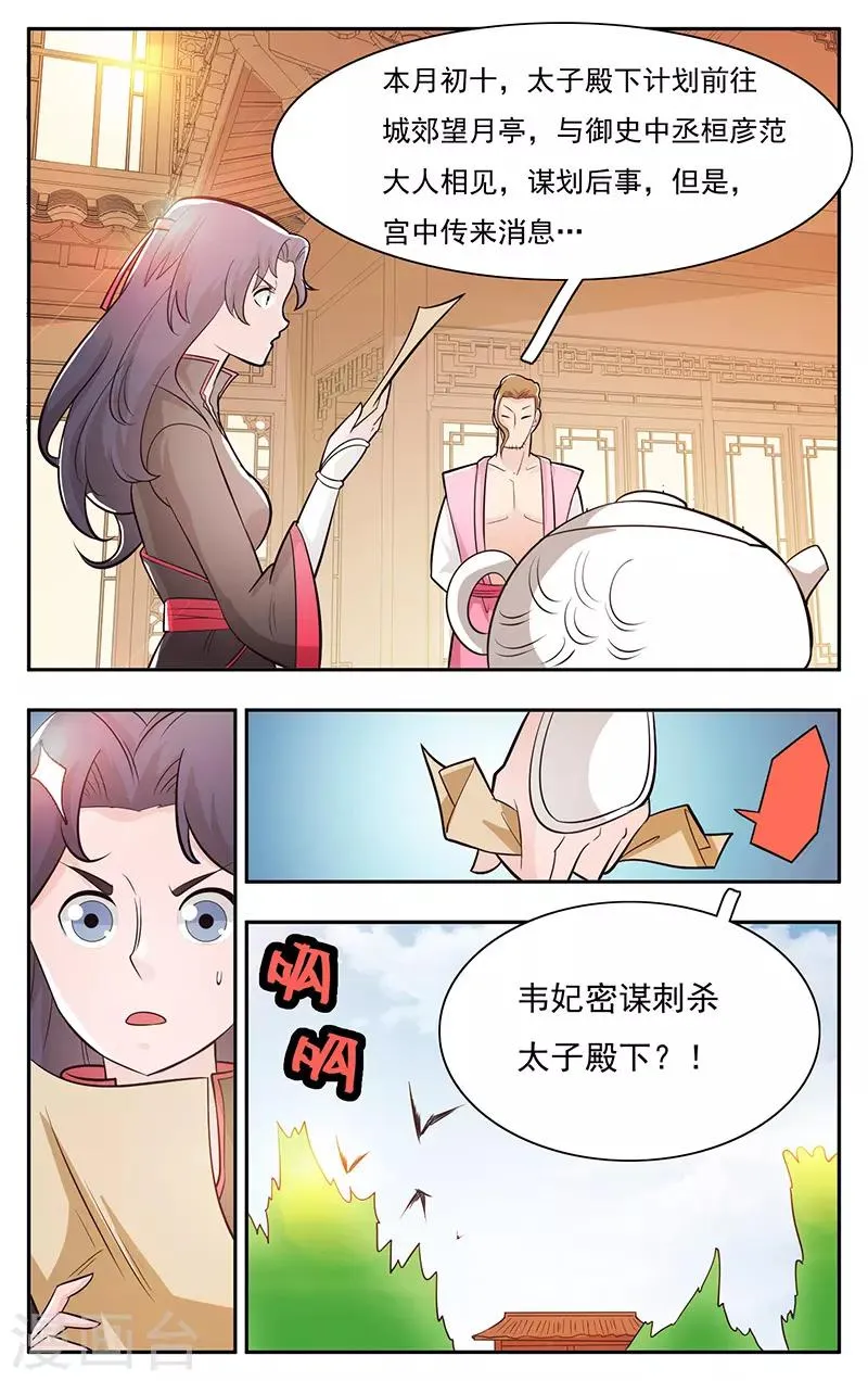 第28话 第13页