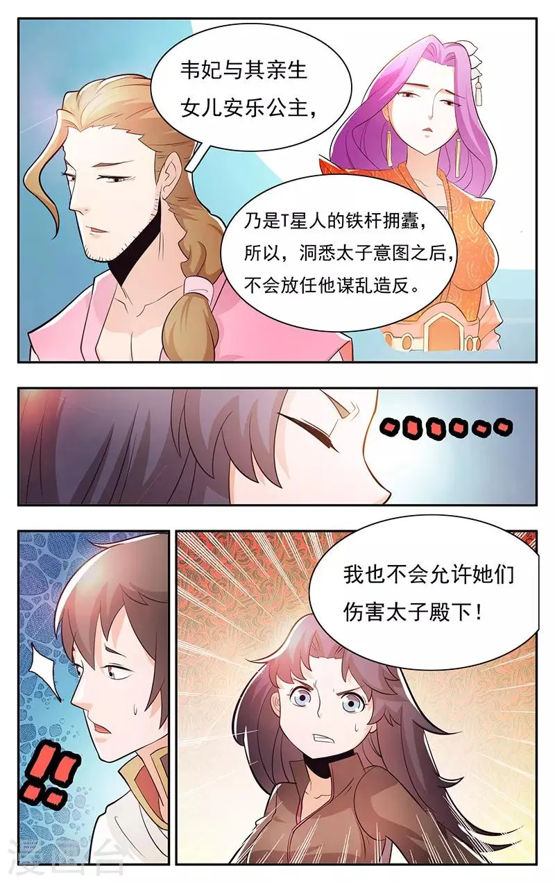 第28话 第14页