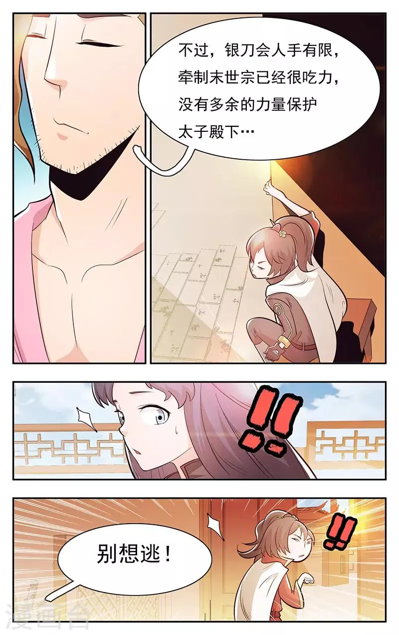 第28话 第15页