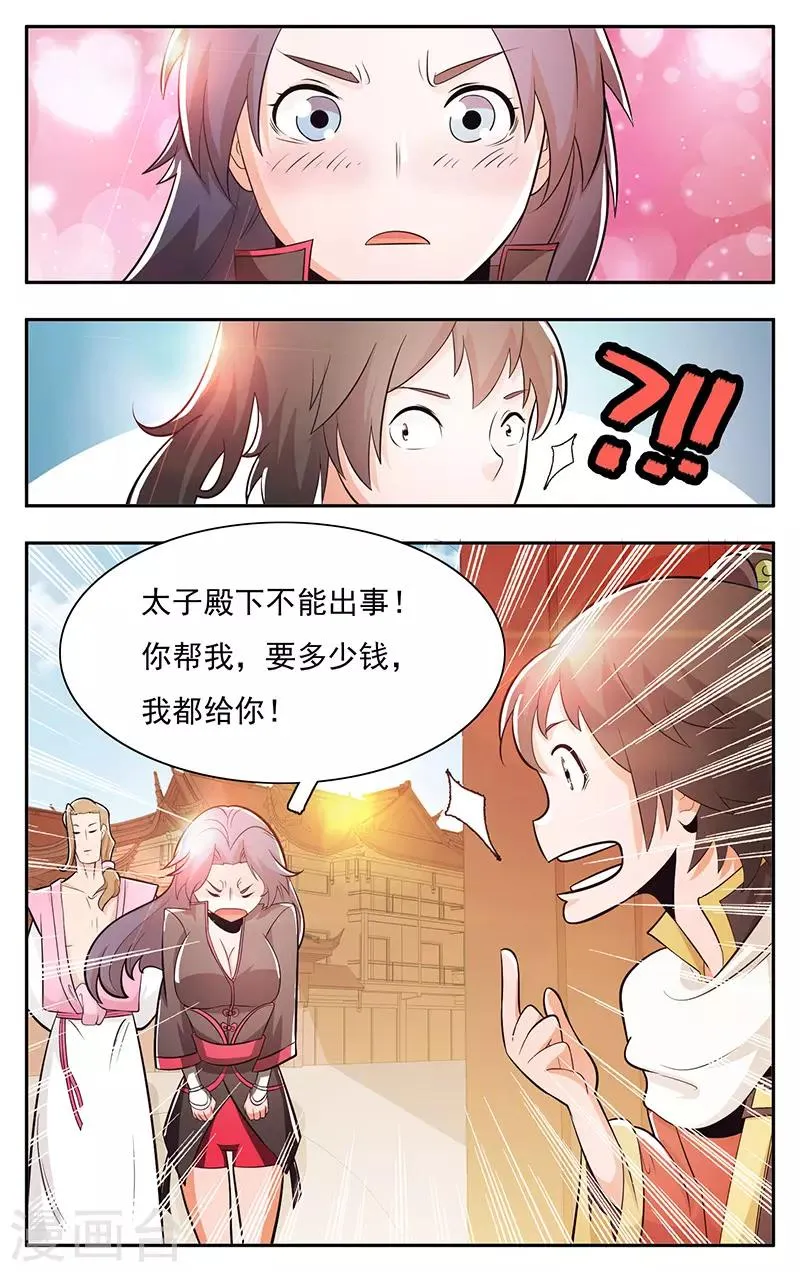 第28话 第16页