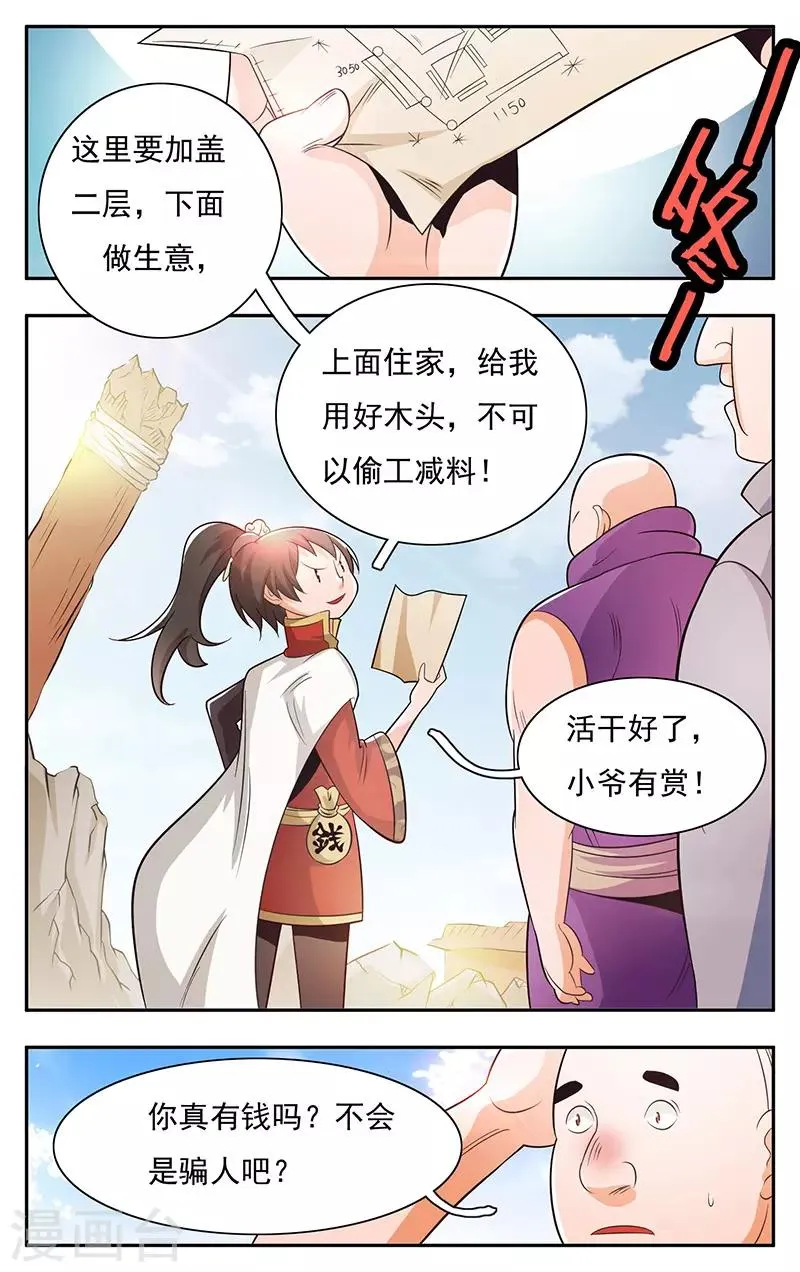 第29话 第2页
