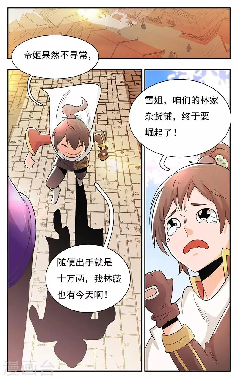 第29话 第4页