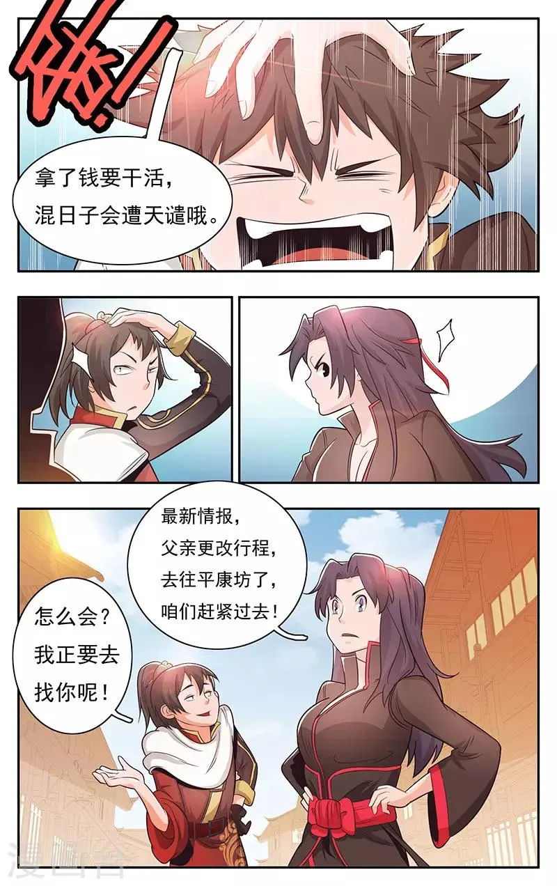 第29话 第5页
