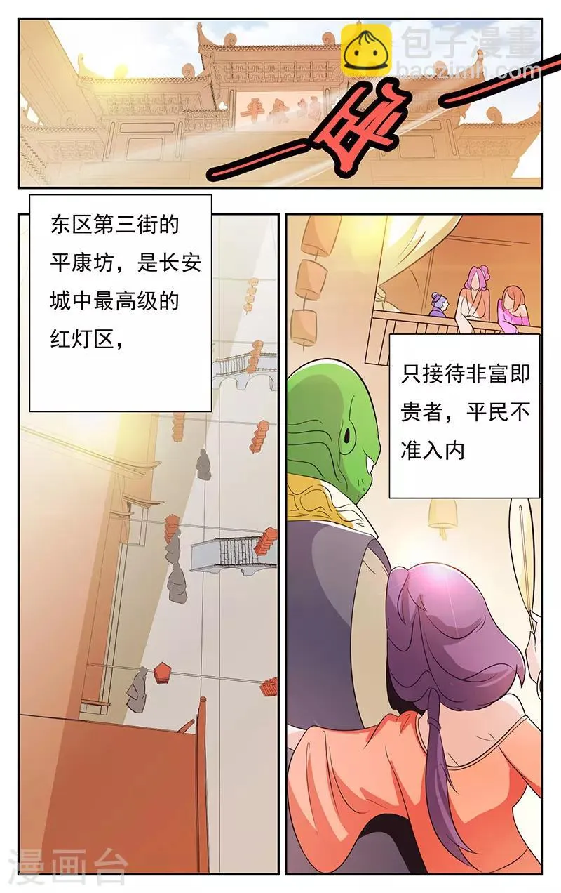 第29话 第6页