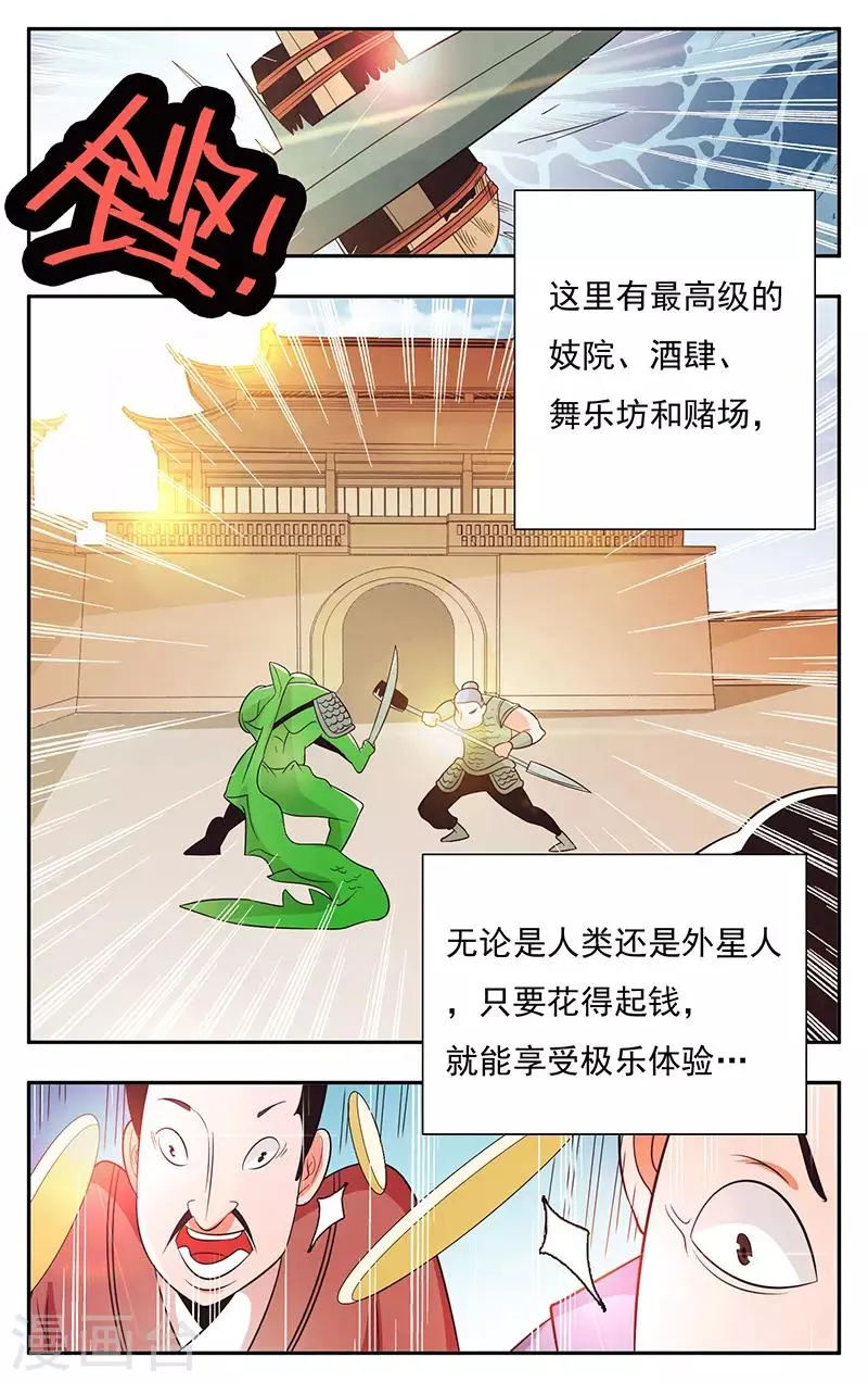 第29话 第7页