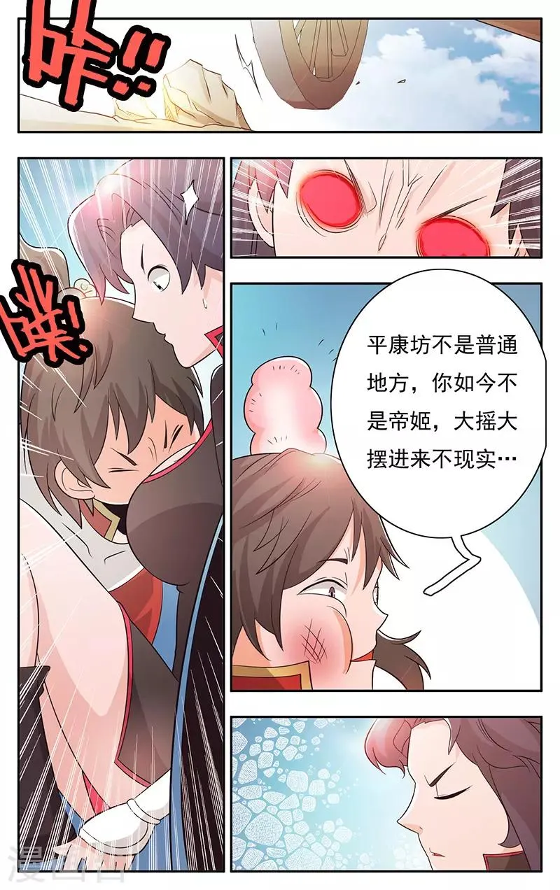 第29话 第10页