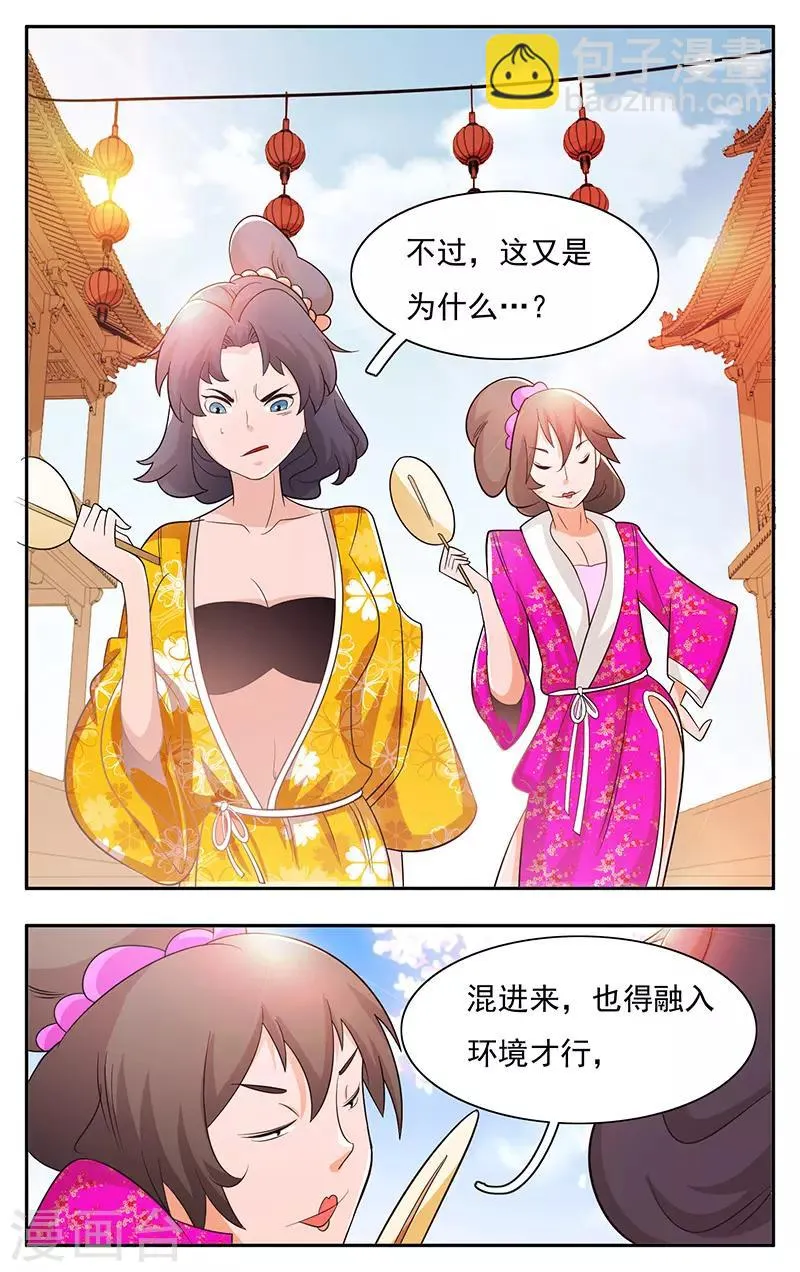 第29话 第11页