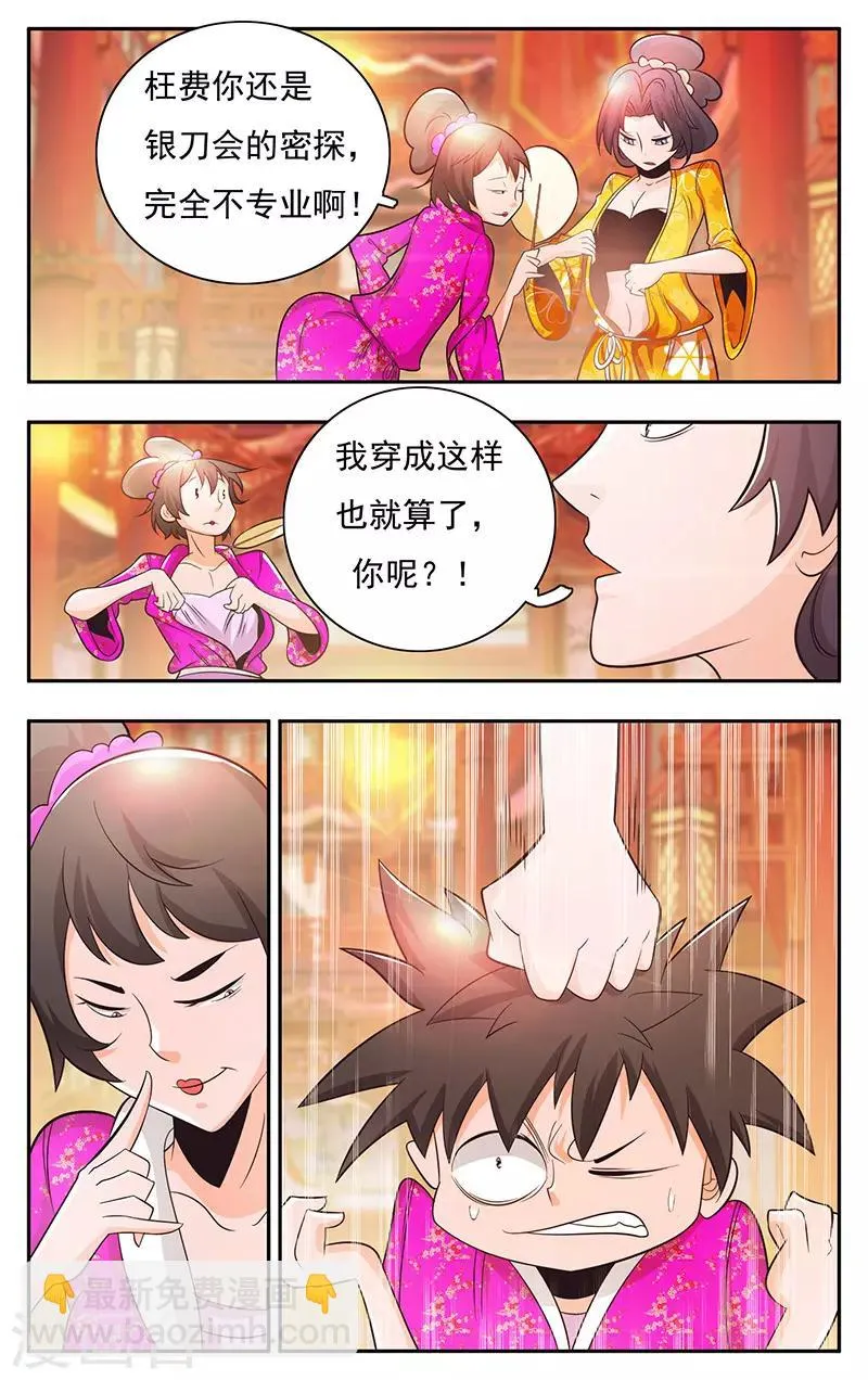 第29话 第12页