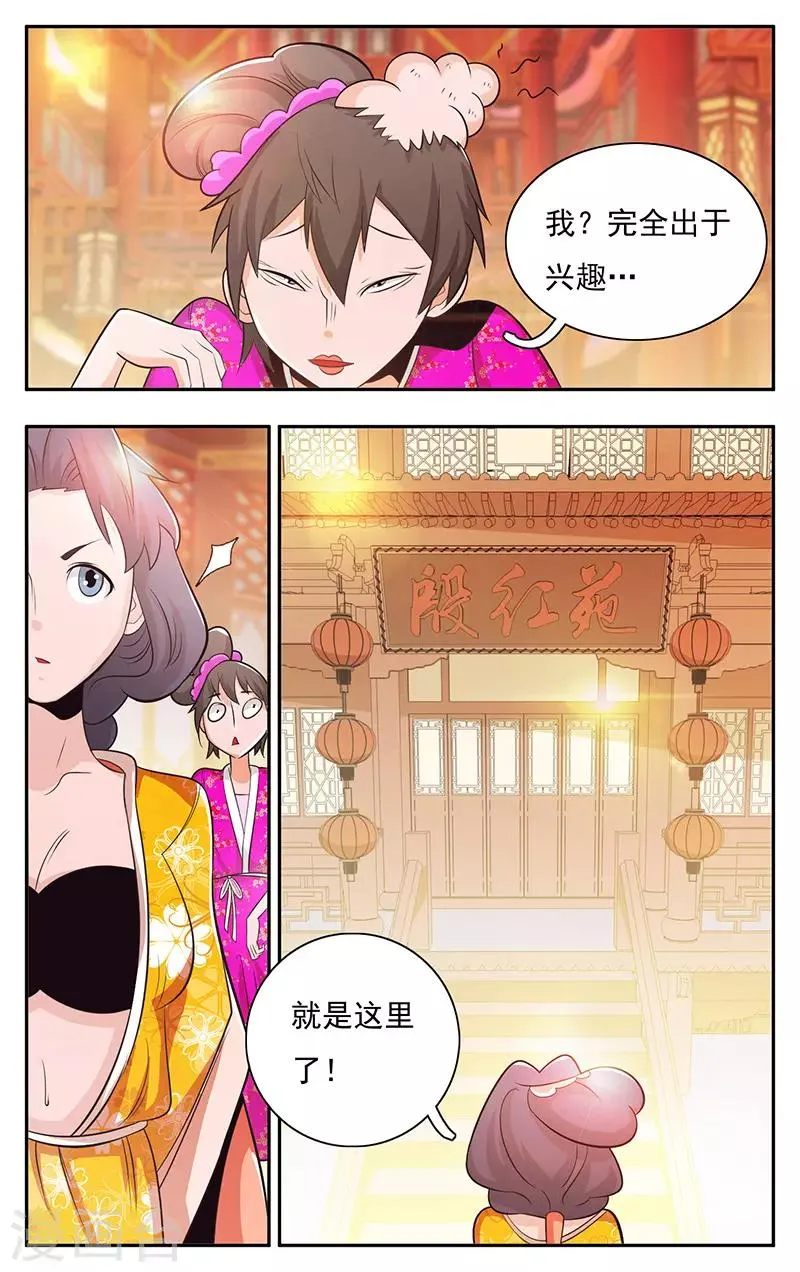 第29话 第13页
