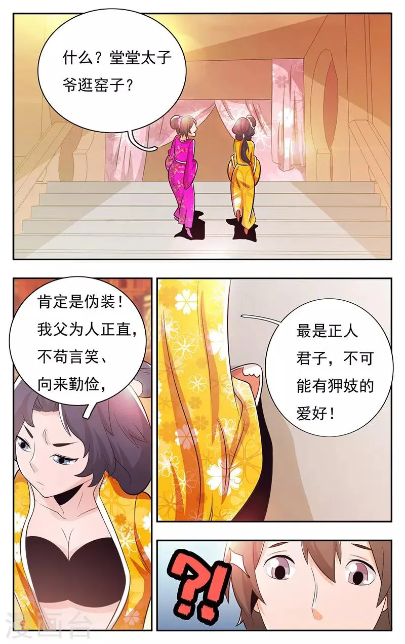 第29话 第14页