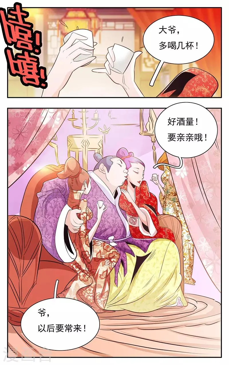第29话 第15页