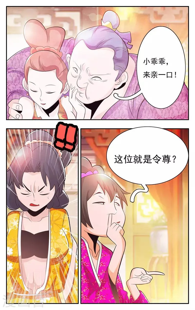 第29话 第16页