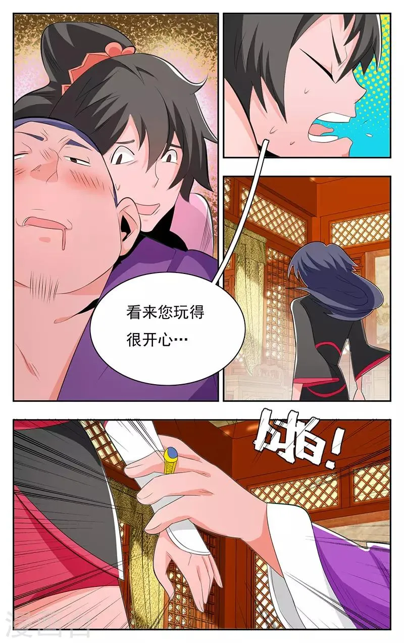 第30话 第4页