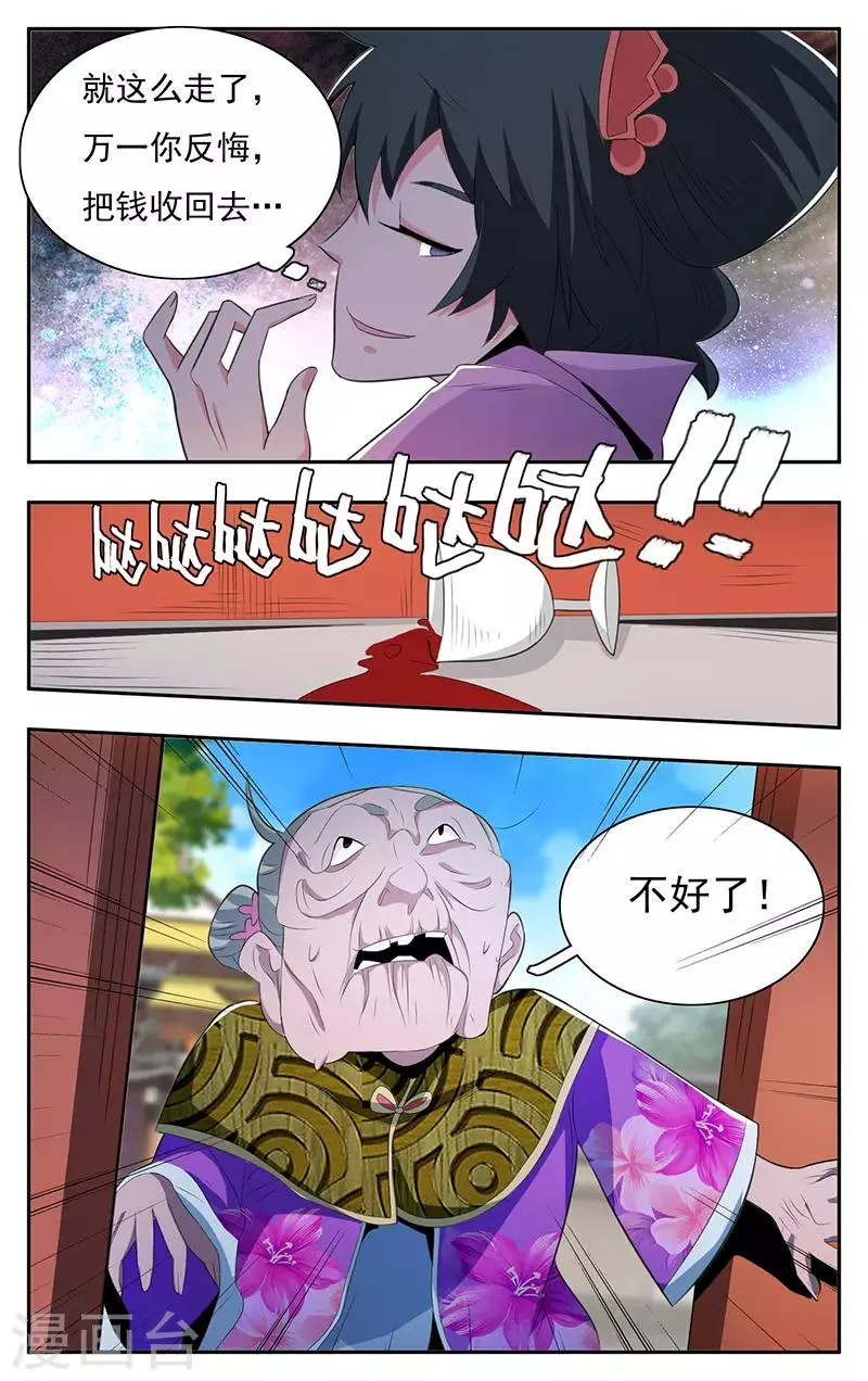 第30话 第6页
