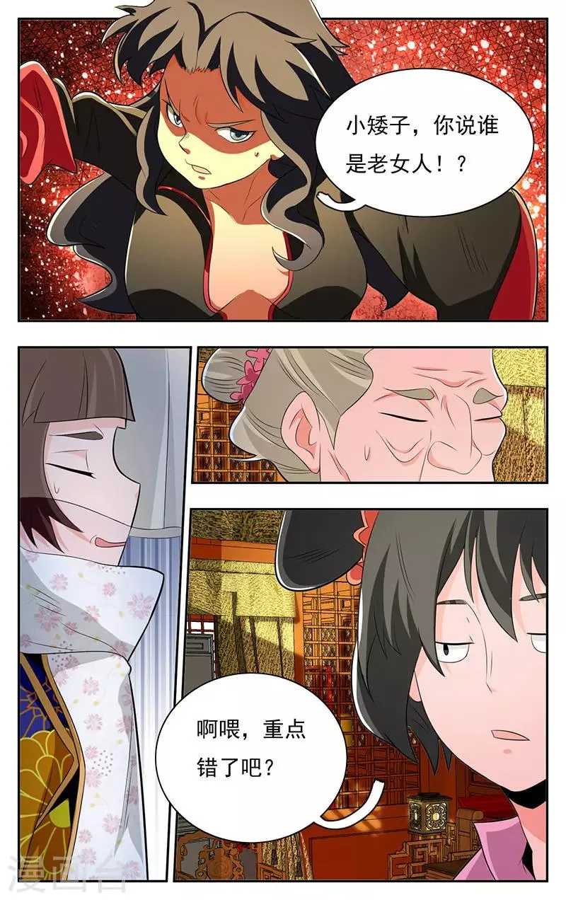 第30话 第10页