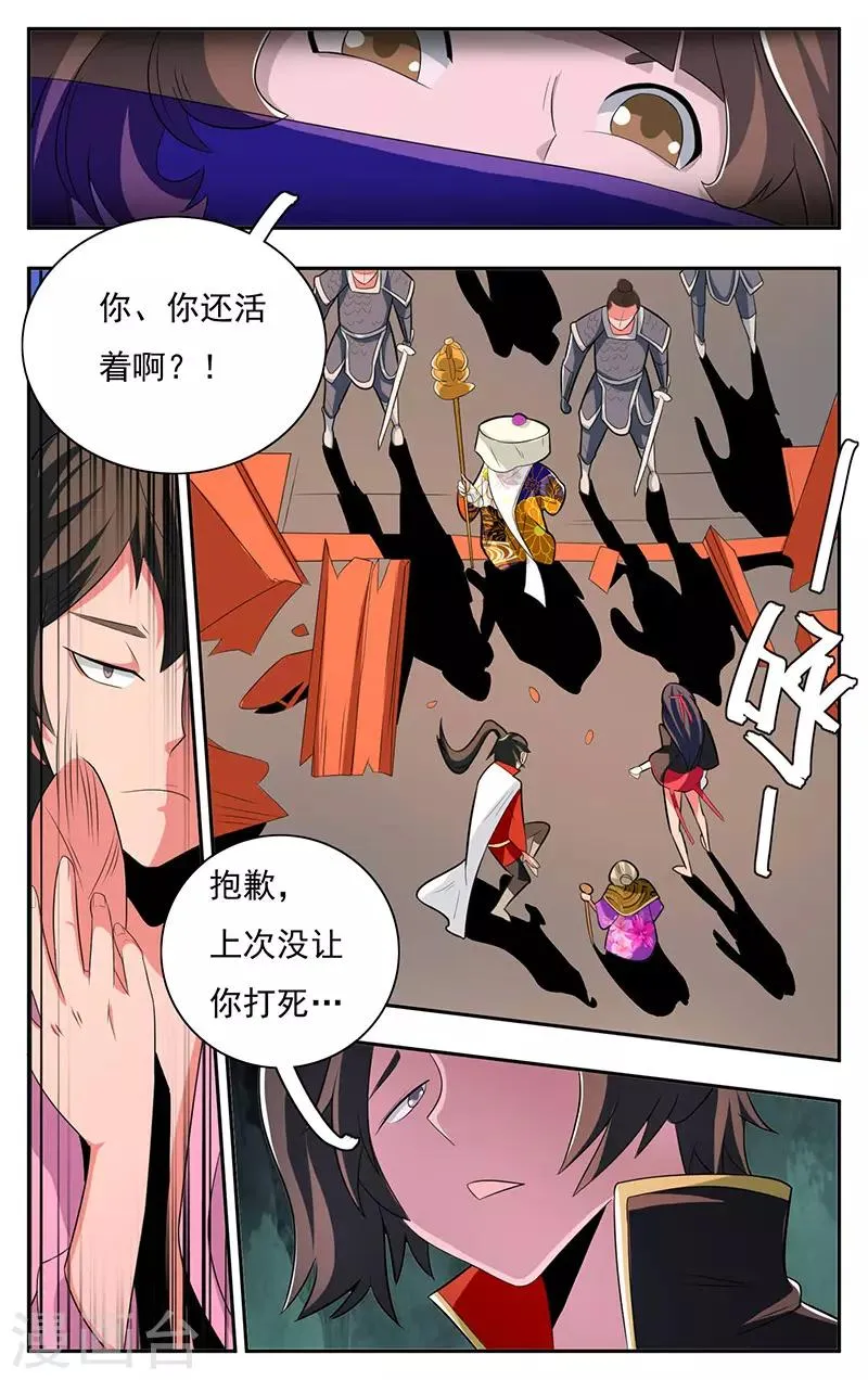 第30话 第11页