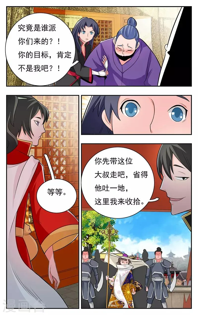 第30话 第12页