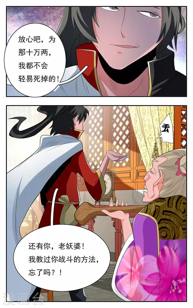 第30话 第16页