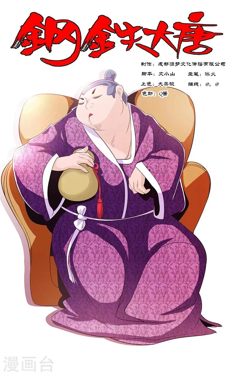 第31话 第1页