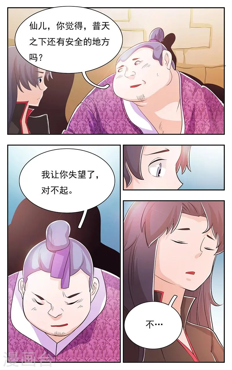 第31话 第4页