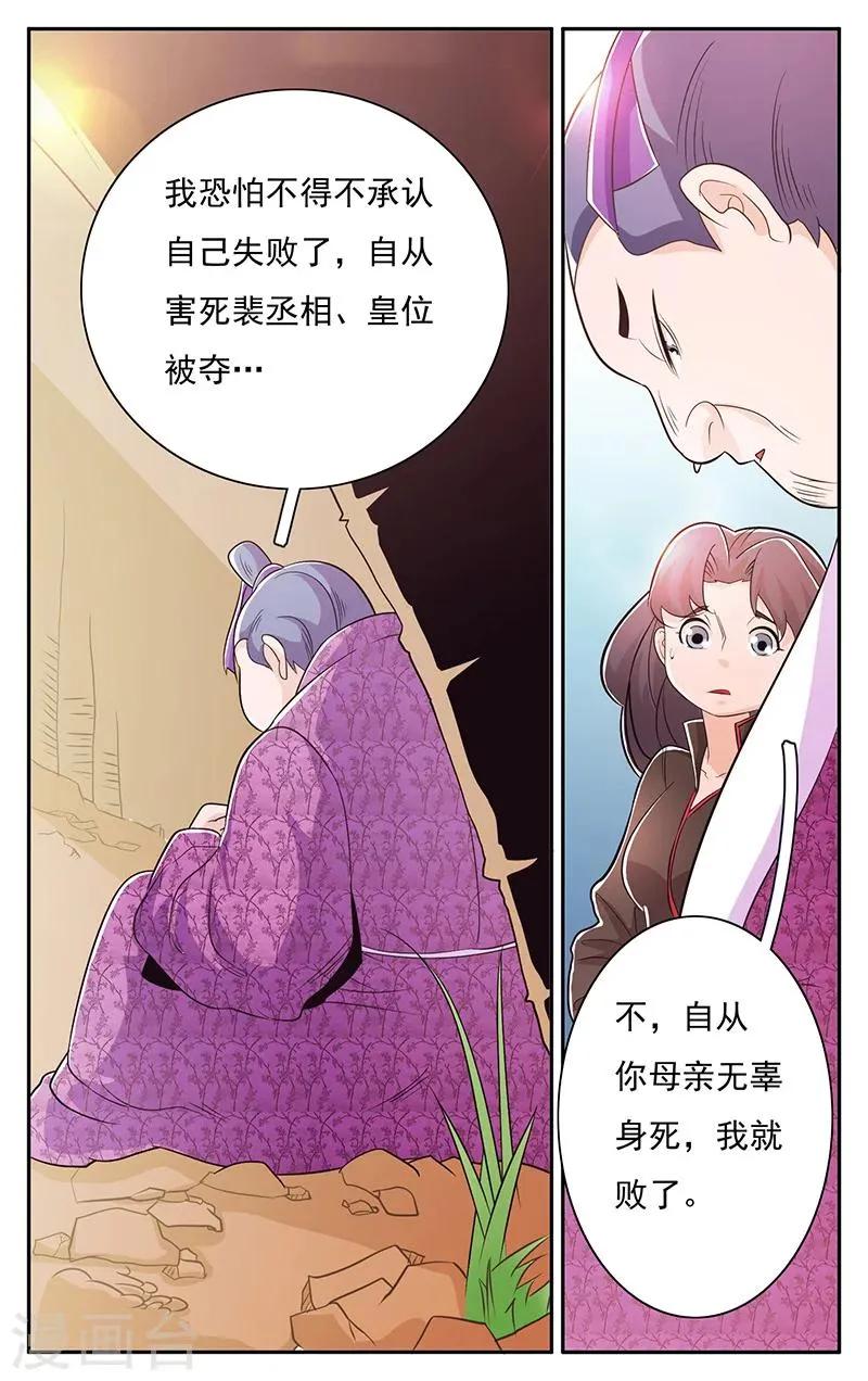 第31话 第5页