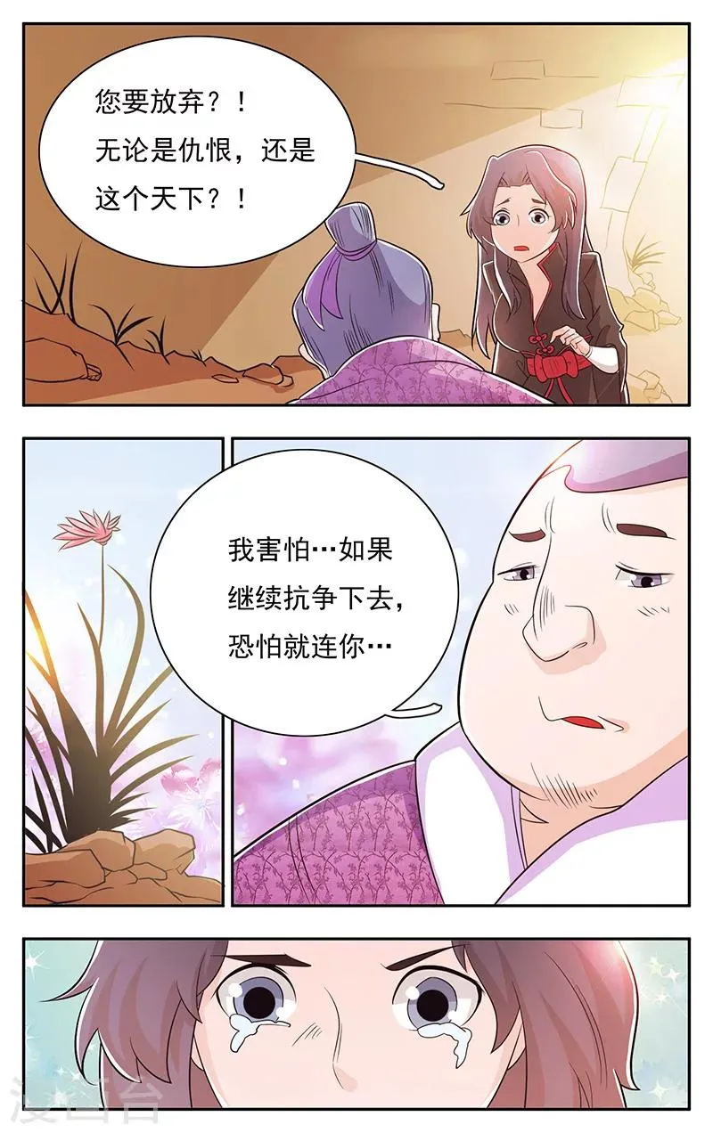 第31话 第6页