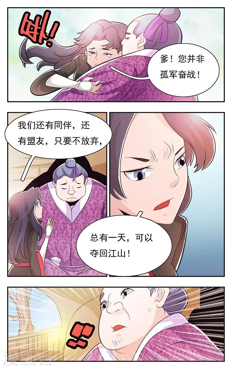 第31话 第7页