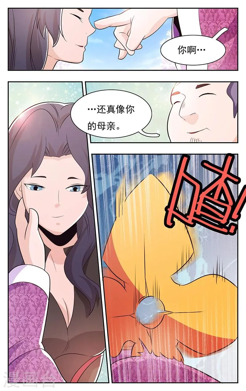 第31话 第8页