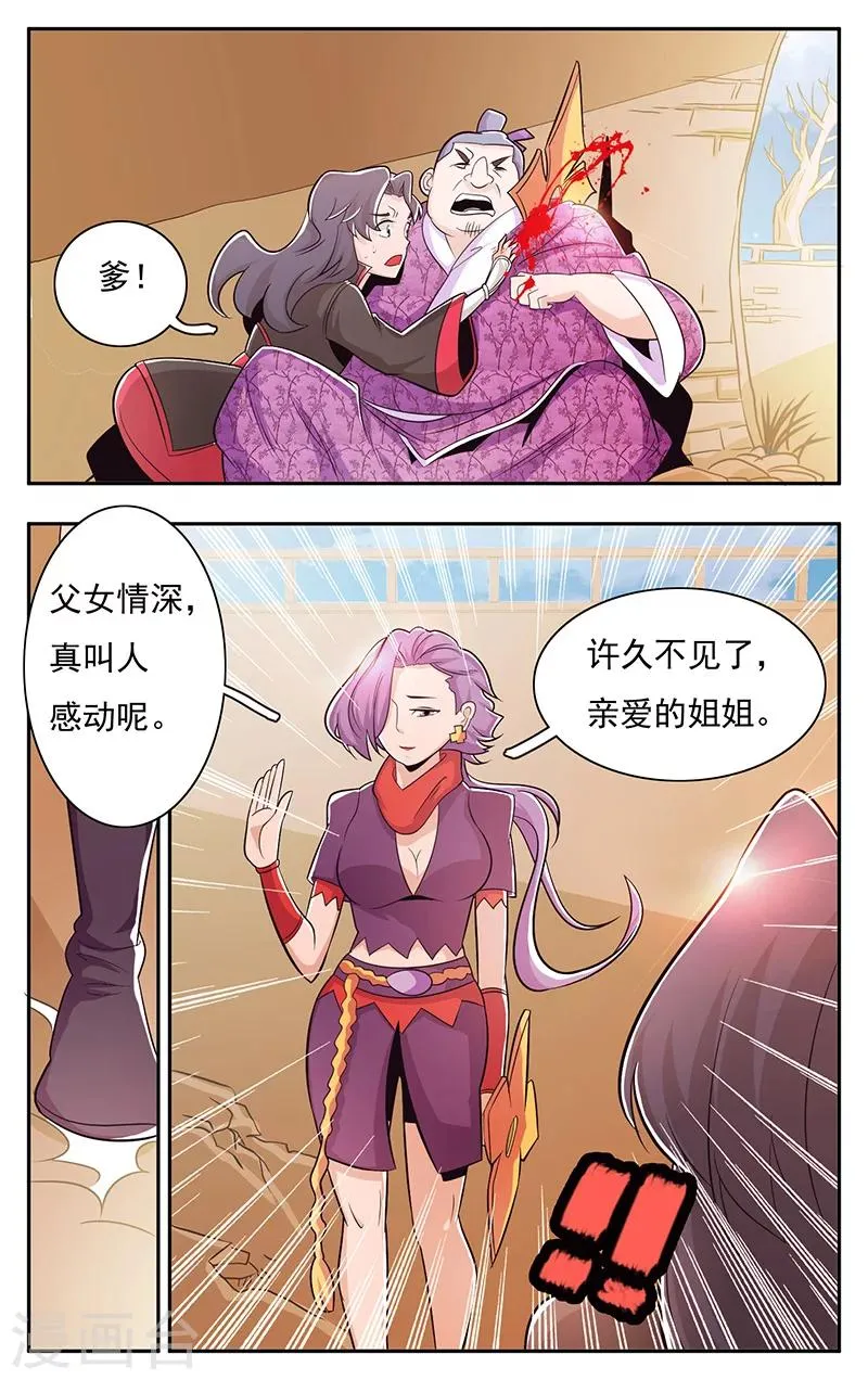 第31话 第9页