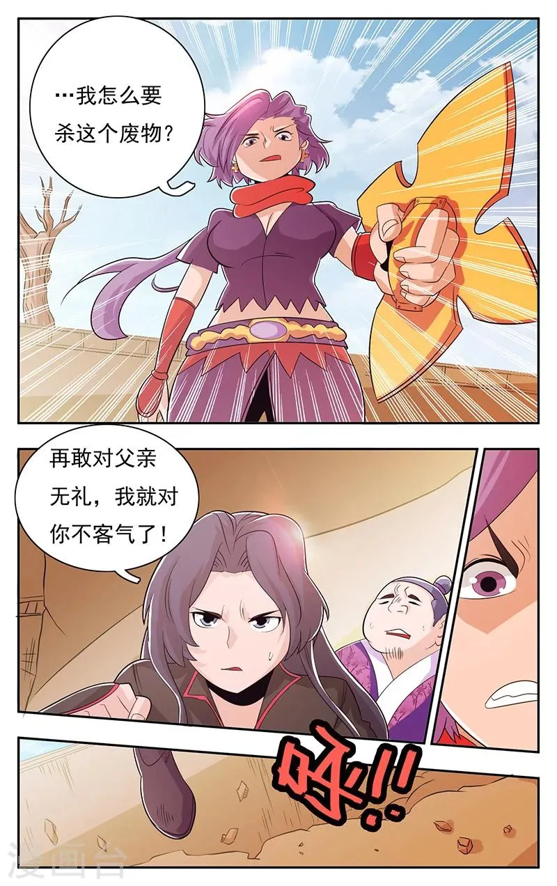 第31话 第11页