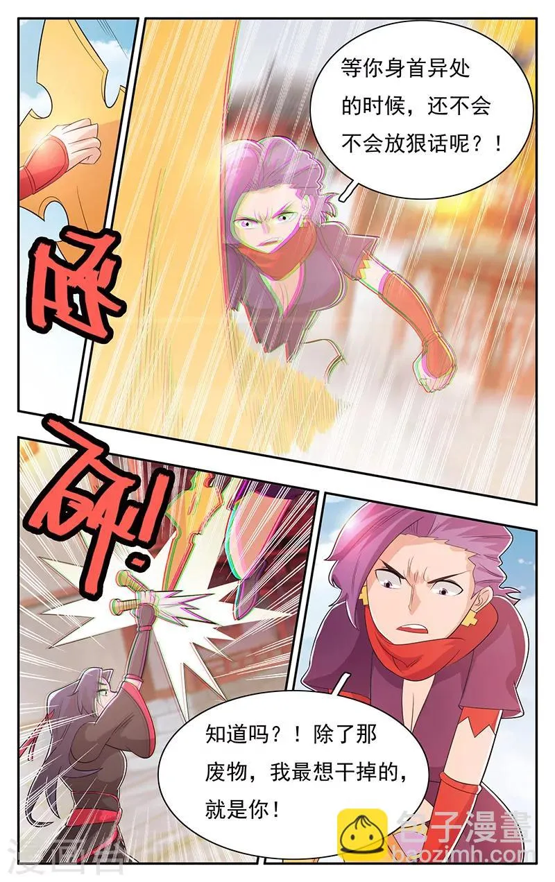 第31话 第12页