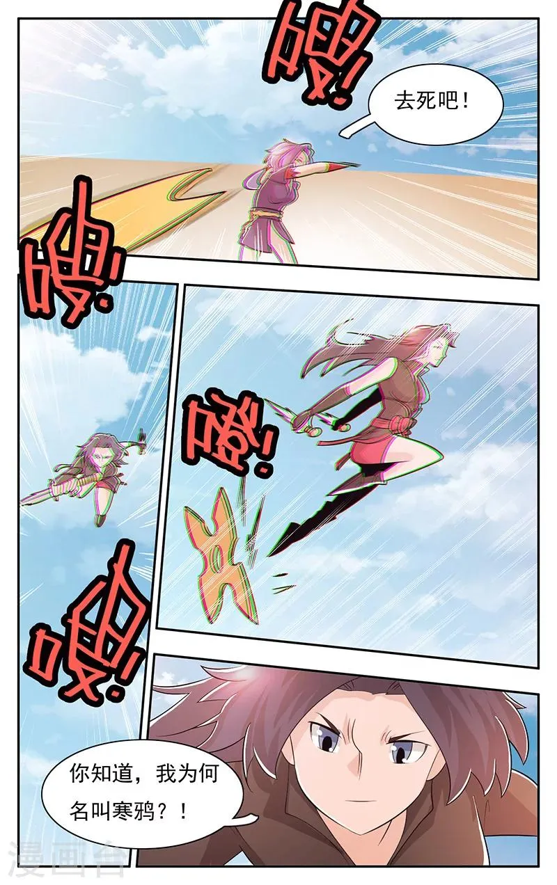 第31话 第14页