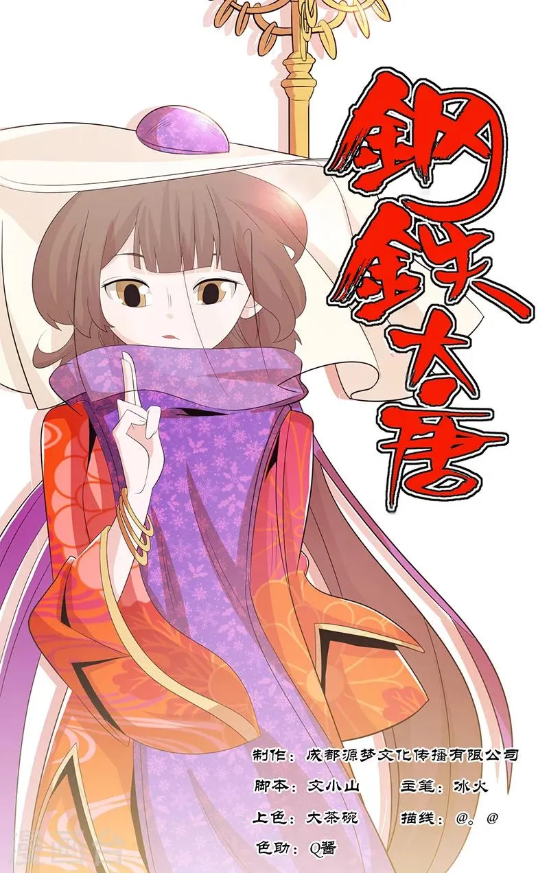 第32话 第1页