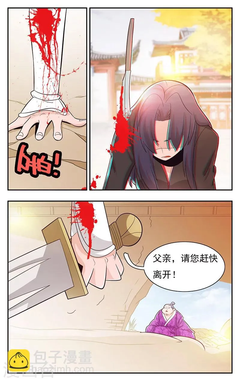 第32话 第2页