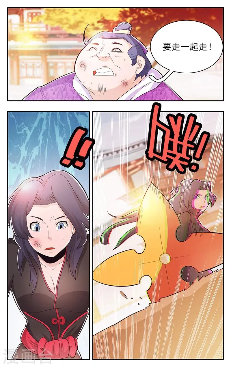 第32话 第3页