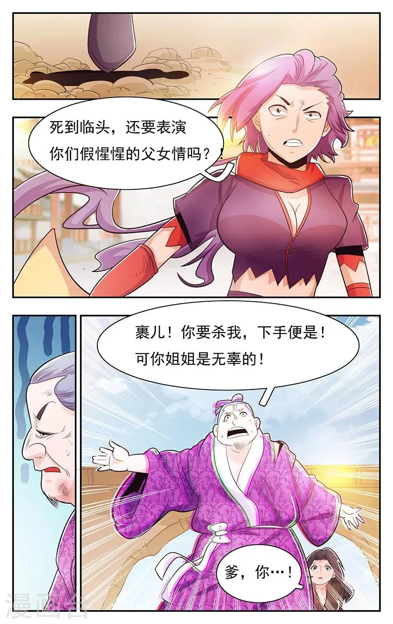 第32话 第4页