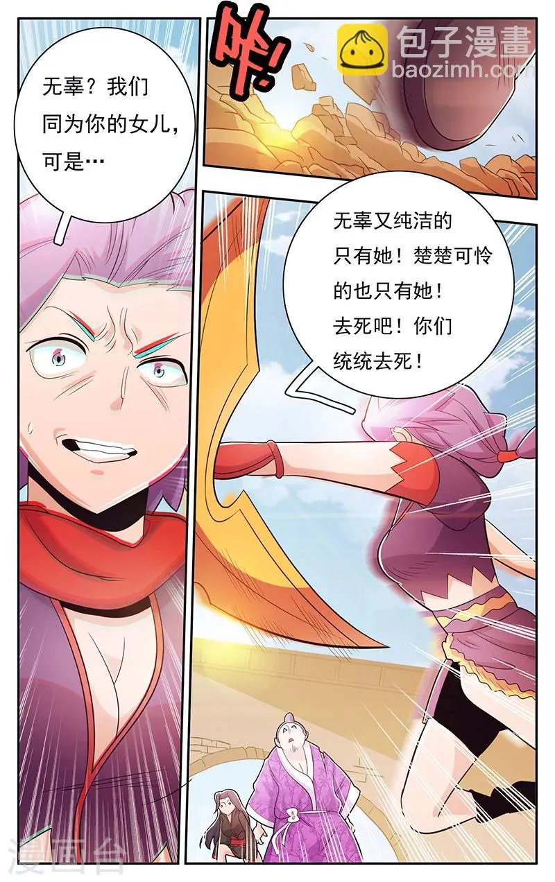 第32话 第5页