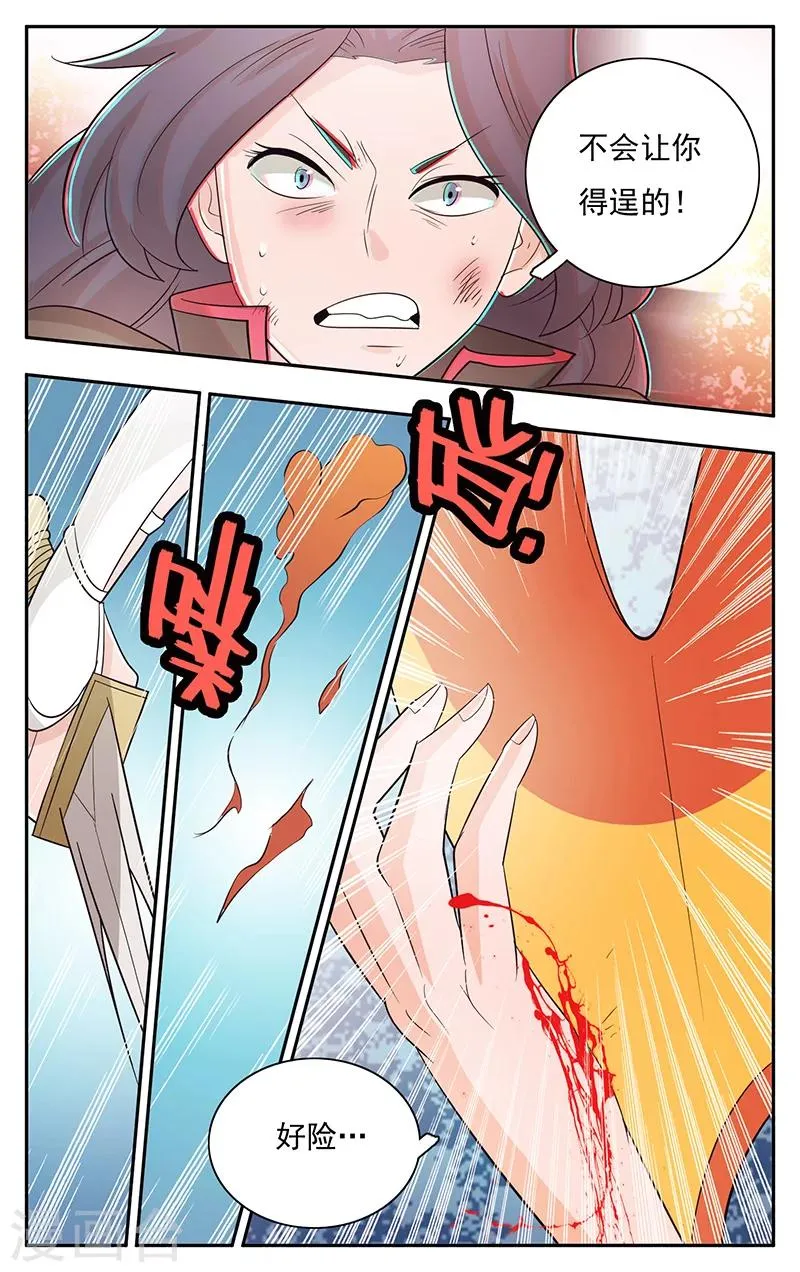 第32话 第6页