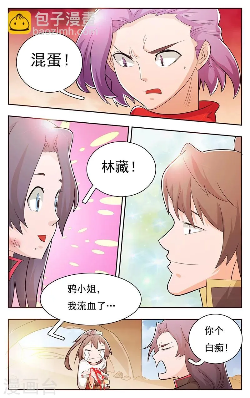 第32话 第8页