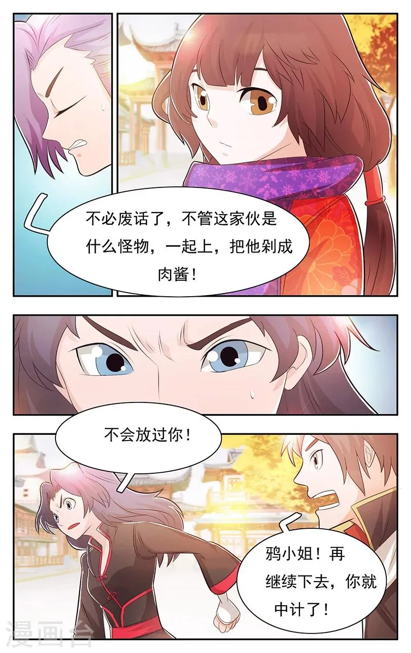 第32话 第10页