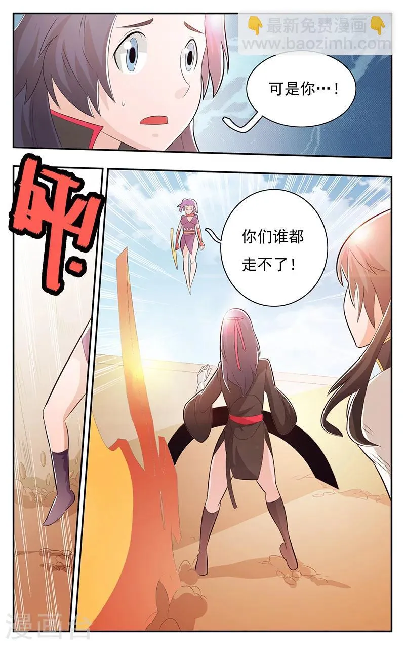 第32话 第12页