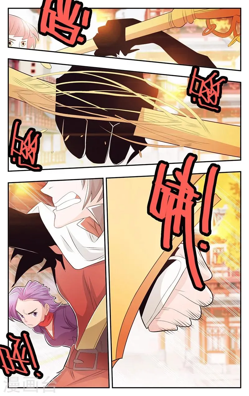 第32话 第14页