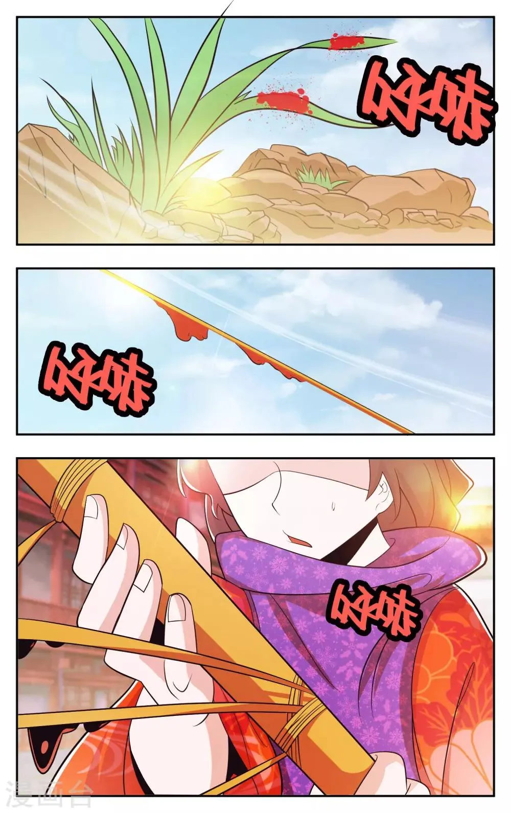 第33话 第2页