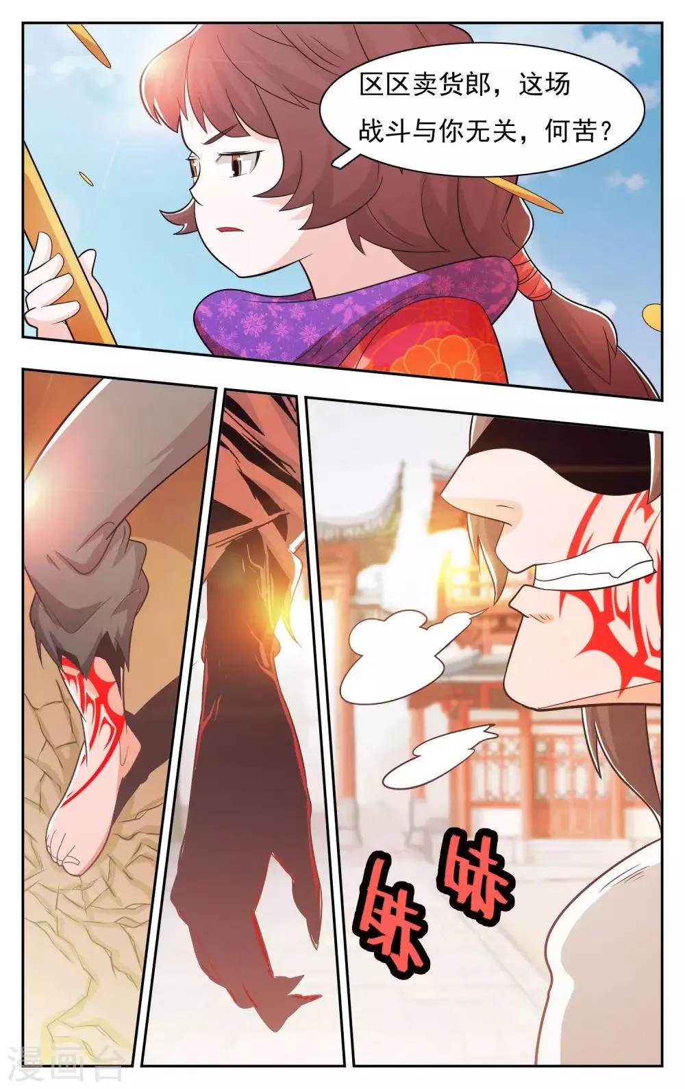 第33话 第3页