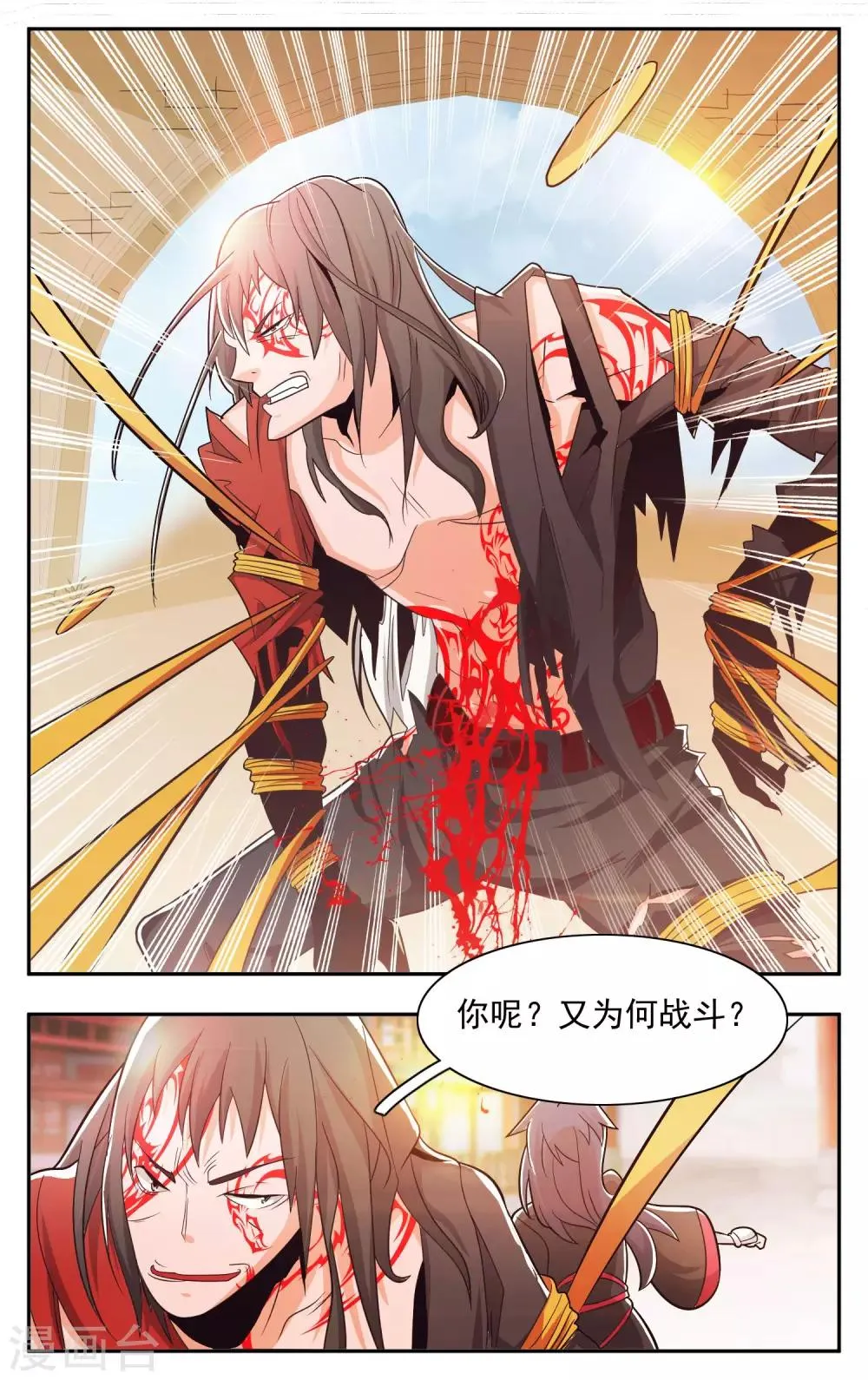 第33话 第4页