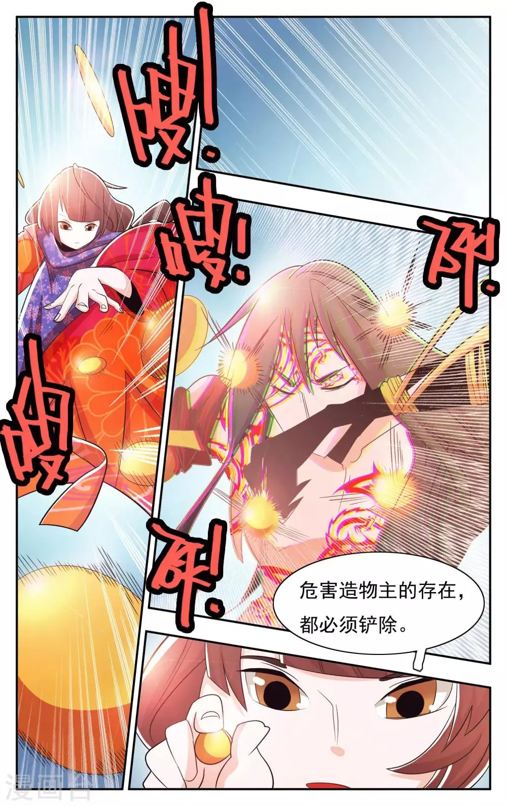 第33话 第5页