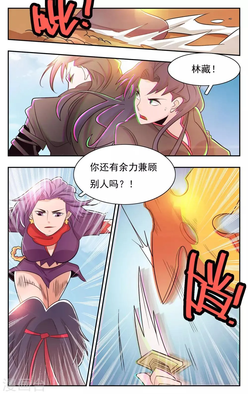 第33话 第6页