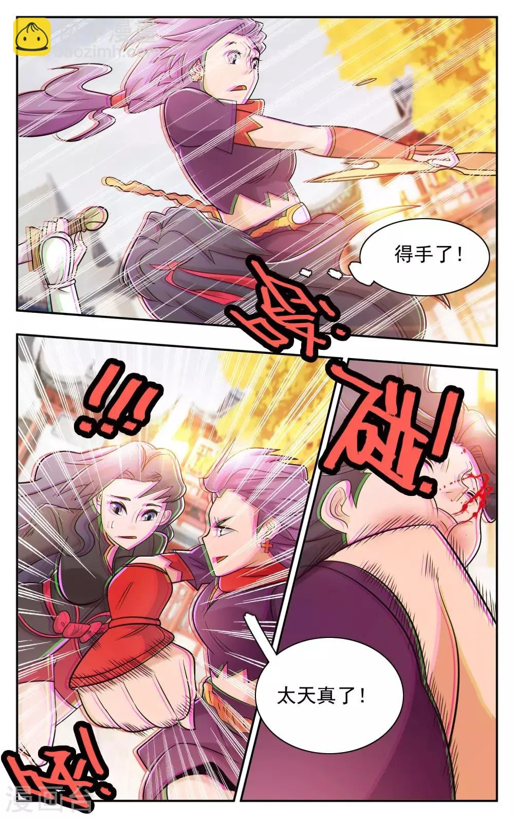 第33话 第7页