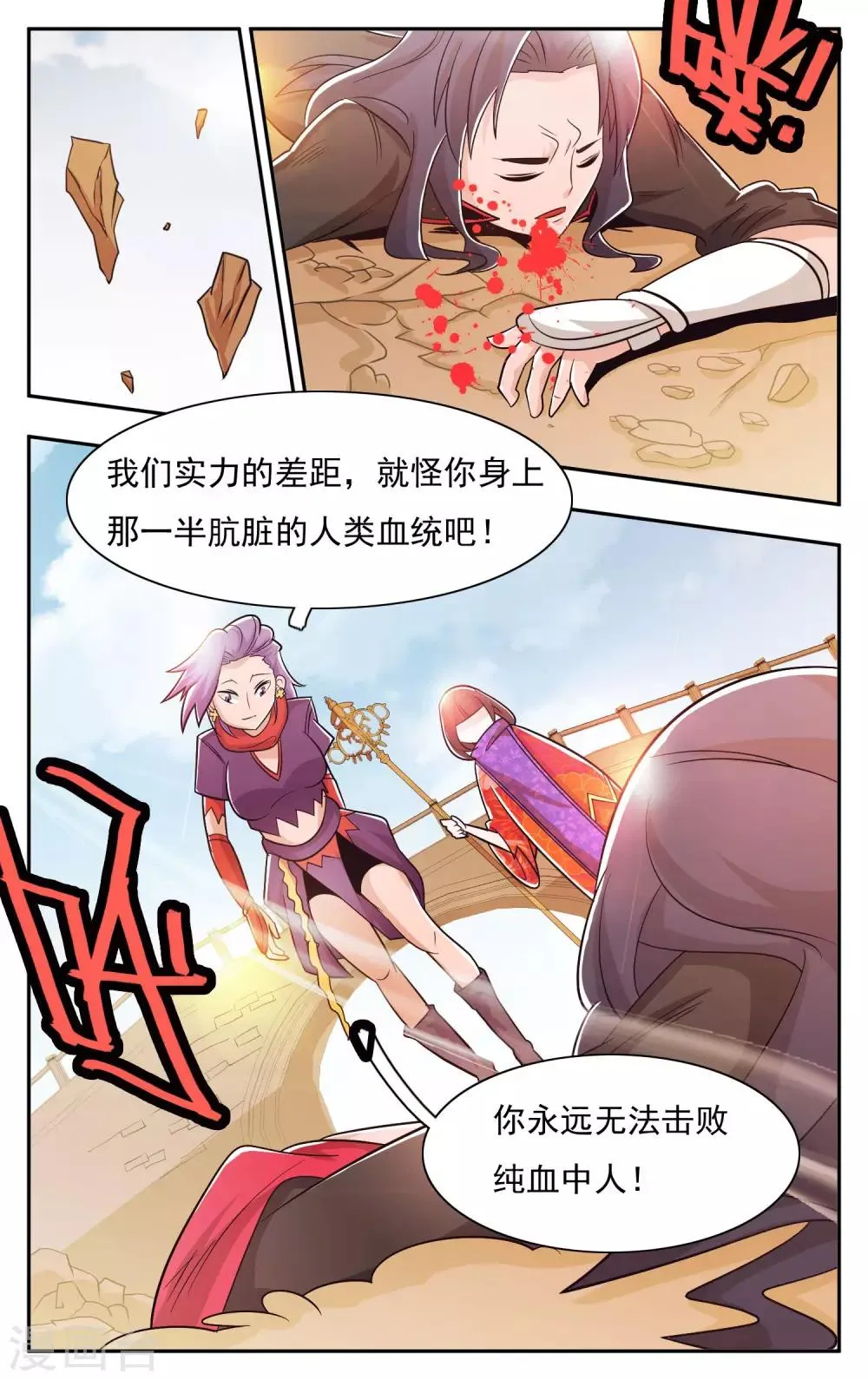 第33话 第8页