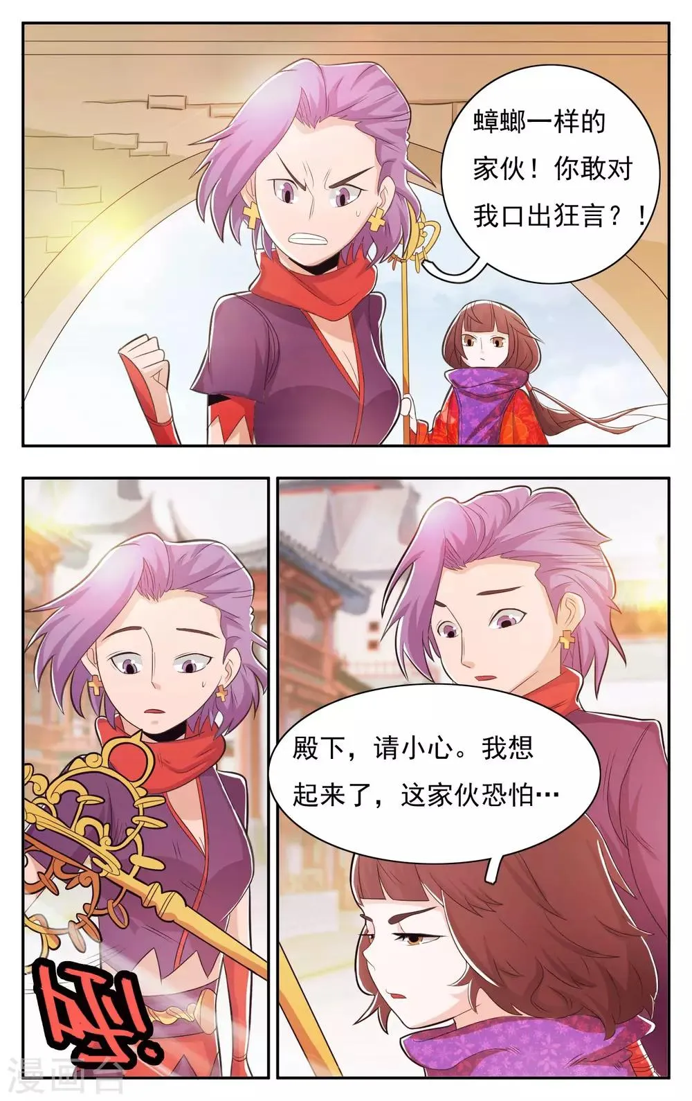 第33话 第10页